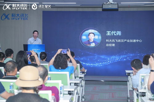 訊飛星火訊鏈營(yíng) AI TechDay武漢站 探索AI技術(shù)前沿，共話行業(yè)融合新路徑