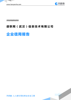 語聯(lián)網(wǎng)（武漢）信息技術(shù) 人工智能賦能下的中小企業(yè)轉(zhuǎn)型路徑探析