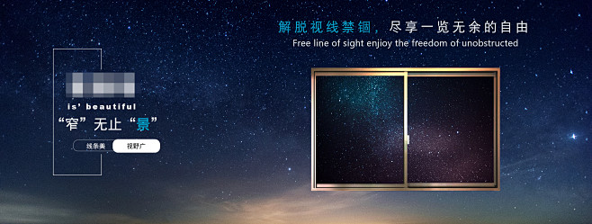 一扇好窗，是對生活最長情的告白——XX門窗海報(bào)美學(xué)賞析