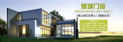 佛山市南海耀城門窗廠 匠心打造高品質(zhì)門窗，守護(hù)萬家安寧